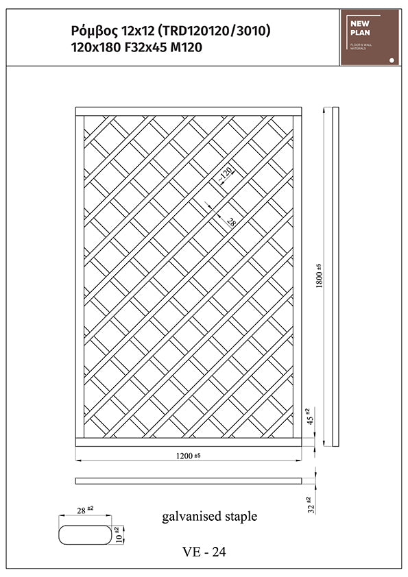 Καφασωτό Ξύλινο Ρόμβος 12x12 Ύψους 180cm 120cm x 180cm
