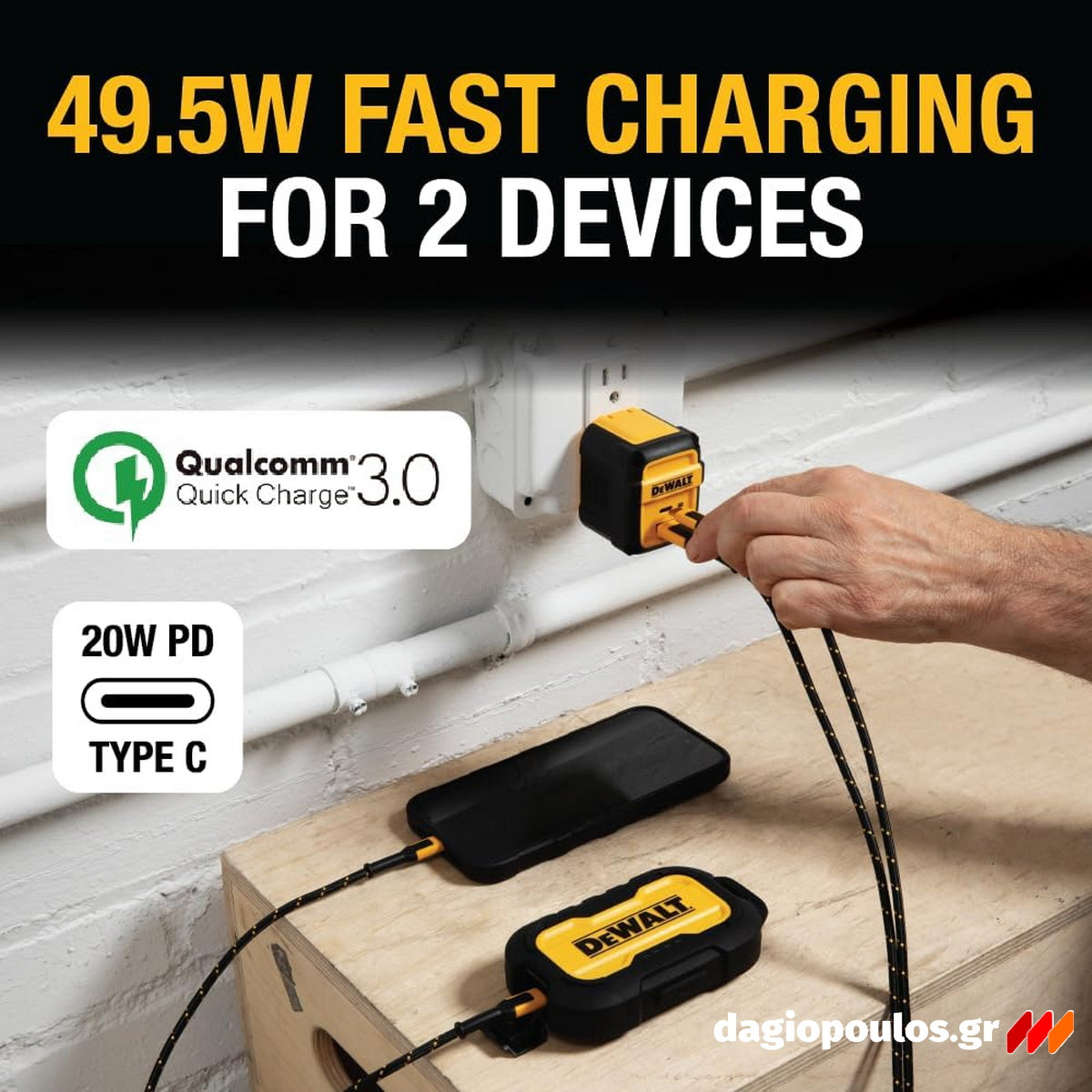 DeWalt 1310873DWG Επιτοίχιος Φορτιστής 2 Θυρών 49.5W