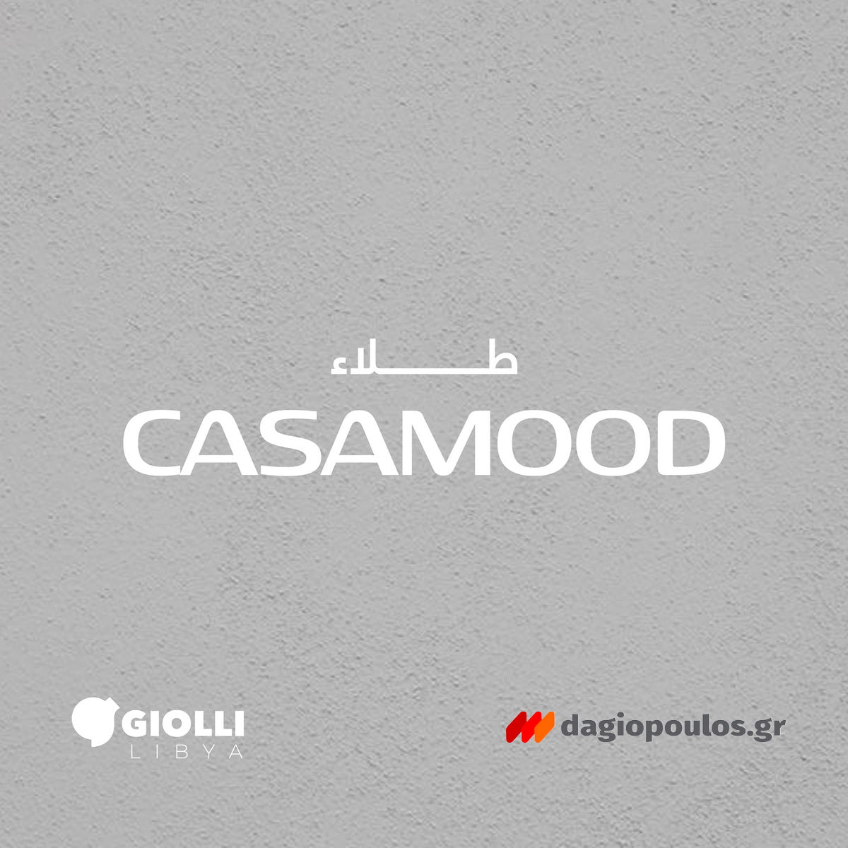 Giolli 010 Casamood Διακοσμητικό Υλικό Τεχνοτροπίας Με Αμμώδες Ματ Εφέ