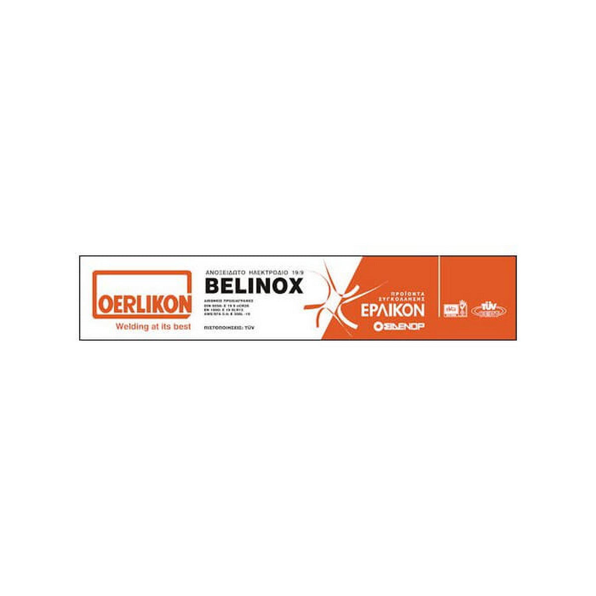 Oerlikon Belinox Ηλεκτρόδια Για Ανοξείδωτα 3.2mm Πακέτο 3 Kgr
