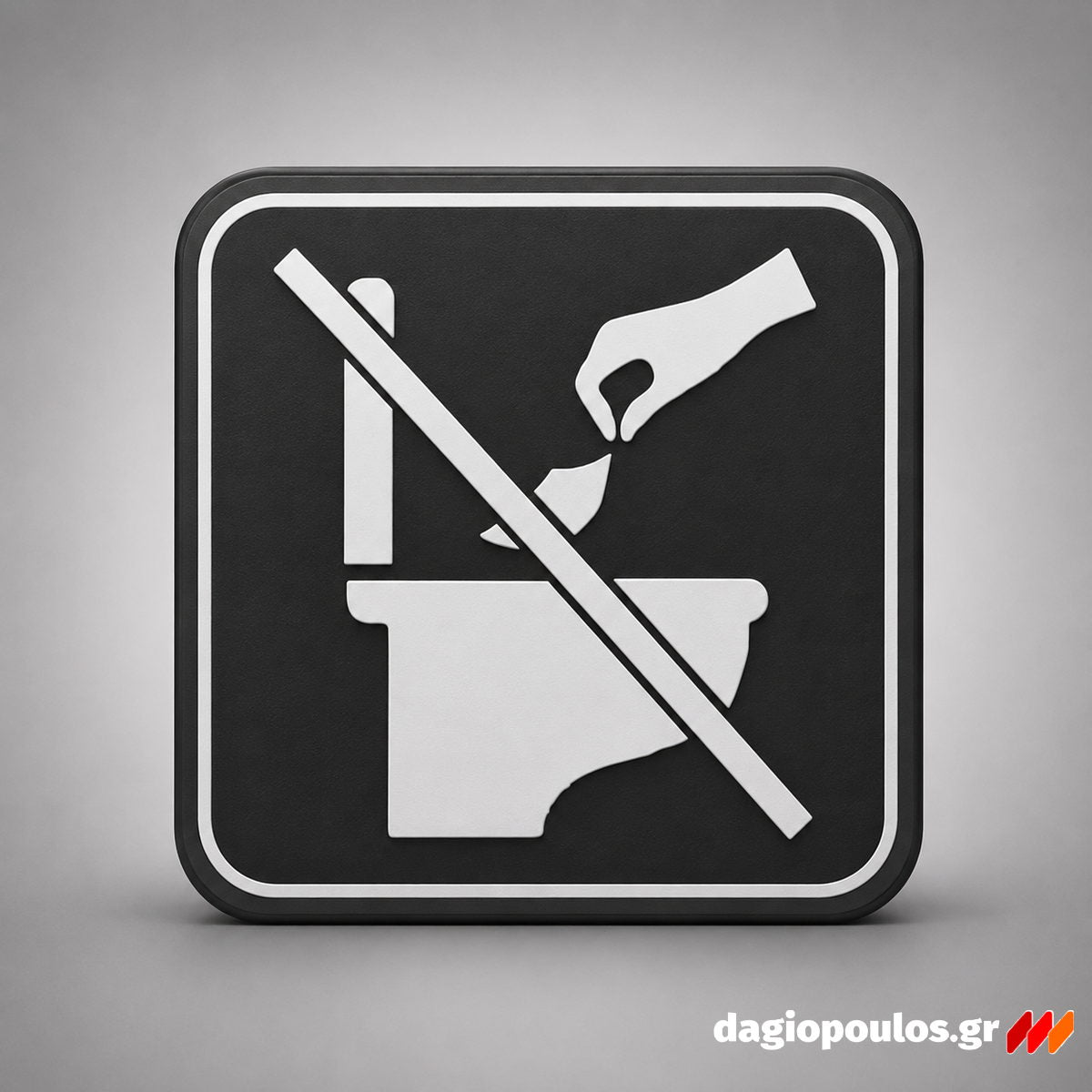 Πινακίδα Σήμανσης WC Aκρυλικό Plexiglass “ΑΠΑΓΟΡΕΥΕΤΑΙ Η ΡΙΞΗ ΧΑΡΤΙΩΝ ΣΤΗΝ ΤΟΥΑΛΕΤΑ” 110mm x 110mm