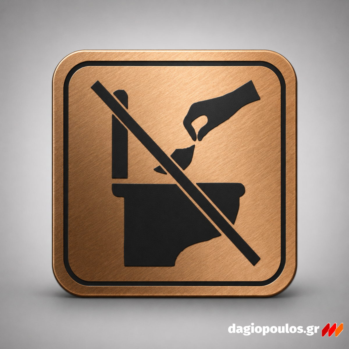 Πινακίδα Σήμανσης WC Aκρυλικό Plexiglass “ΑΠΑΓΟΡΕΥΕΤΑΙ Η ΡΙΞΗ ΧΑΡΤΙΩΝ ΣΤΗΝ ΤΟΥΑΛΕΤΑ” 110mm x 110mm