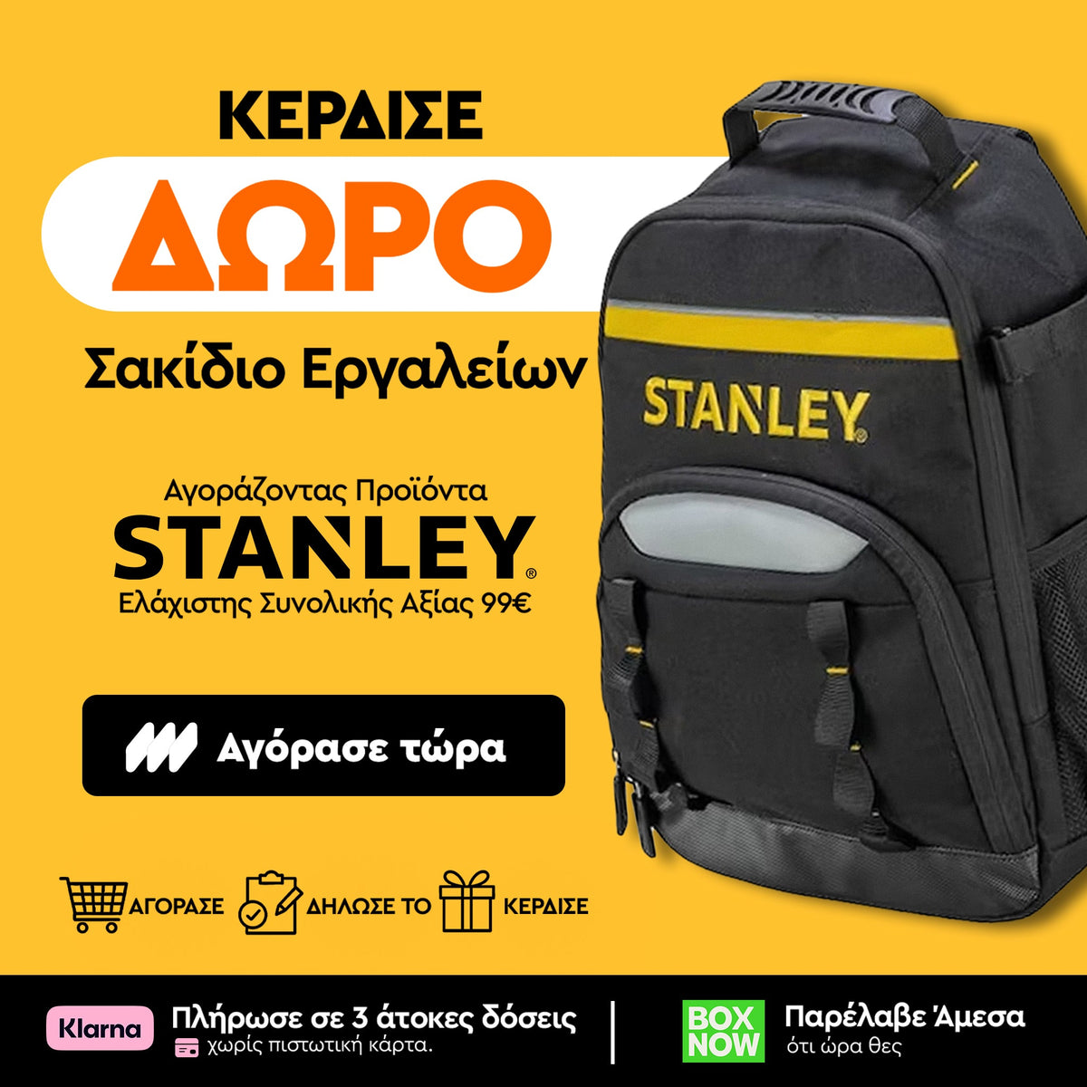 Κέρδισε ακόμη Περισσότερα !!!