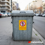 Πινακίδα Σήμανσης "ΑΠΑΓΟΡΕΥΕΤΑΙ Η ΡΙΨΗ ΣΚΟΥΠΙΔΙΩΝ" III