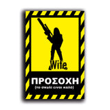 Πινακίδα Σήμανσης "Προσοχή Σκύλος" (Wife) 200mm x 300mm
