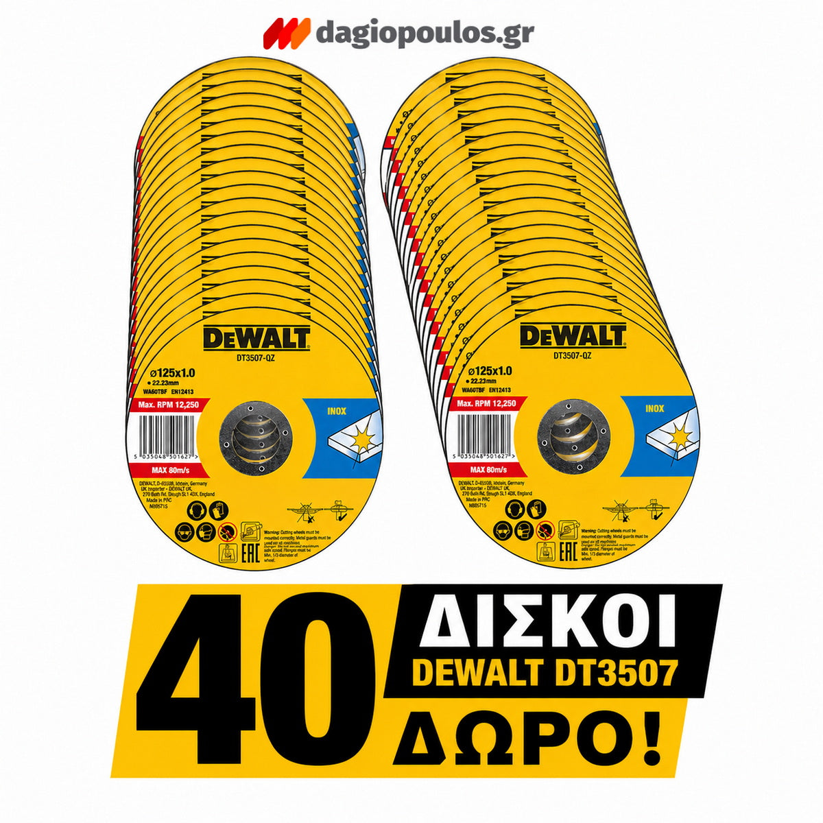DeWalt DCG405N-XJ Brushless Γωνιακός Τροχός Μπαταρίας 18V Li-Ion XR 125mm SOLO + ΔΩΡΟ 40 Δίσκοι DT3507 125mm