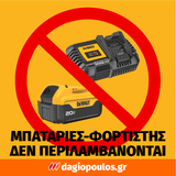DeWalt DCM849N-XJ Brushless Αλοιφαδόρος Στιλβωτής Μπαταρίας 18V Li-Ion 180mm SOLO Ρυθμιζόμενος