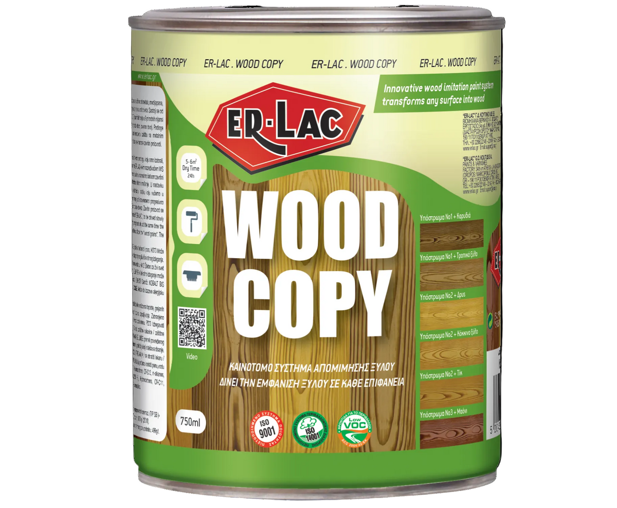 Erlac Wood Copy Τελικό Χρώμα Για Απομίμηση Ξύλου ΚΑΡΥΔΙΑ
