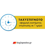 Mercola Isocryl PU Hybrid Μονωτικό Ταρατσών Υβριδικό Αλειφατικής Πολυουρεθάνης Με ΝανοΊνες
