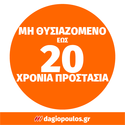 Mercola ANTIGRAFFITI COATING Εποξειδικό PU Ματ Βερνίκι Προστασίας Από Γκράφιτι
