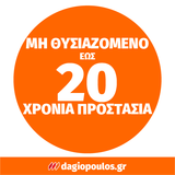 Mercola ANTIGRAFFITI COATING Εποξειδικό PU Ματ Βερνίκι Προστασίας Από Γκράφιτι