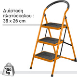 Hojita HJLDTA03 Σκαλοσκαμπό (Σκαλάκι) Σιδερένιο 3 Σκαλοπάτια