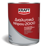 Kraft Διαλυτικό Νίτρου 2000