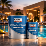 Kraft Pool Epoxy Εποξειδικό Χρώμα Πισίνας - Δεξαμενών Διαλύτου 2 Συστατικών ΓΑΛΑΖΙΟ