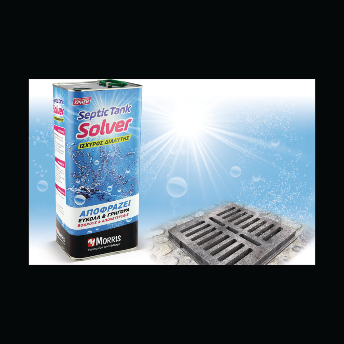Benman Septic 37016 Tank Solver Αποφρακτικό Βόθρων 5Kgr