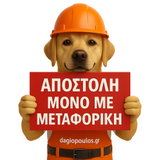 Skil 1340 AA Ηλεκτρικό Σταθερό Δισκοπρίονο (Παγκοπρίονο) 2000W 254mm