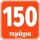 Yato YT-06775 Παξιμάδια Τυφλά Σετ 150 Τμχ.