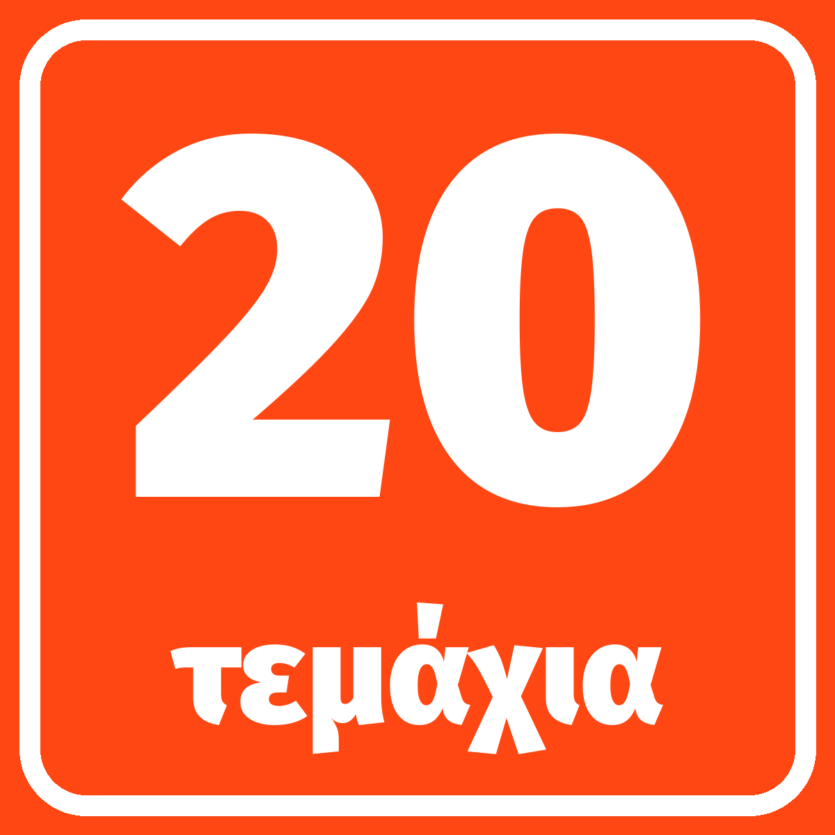 Yato Ένθετα Επισκευής Σπειρωμάτων