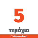 Benman 71864 Λάμες Σέγας Για Κόντρα Πλακέ Ινοσανίδες Σετ 5 τμχ